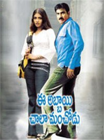 Ee Abbai Chala Manchodu