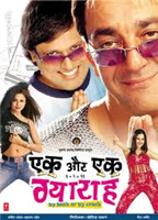 Ek Aur Ek Gyarah