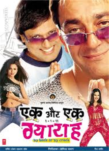 Ek Aur Ek Gyarah