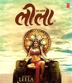 Ek Paheli Leela