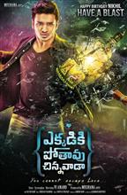 Ekkadiki Pothavu Chinnavada