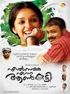 Elsamma Enna Aankutty
