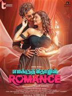 Emakku Thozhil Romance
