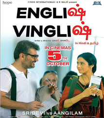 english vinglish tamil dailymotion