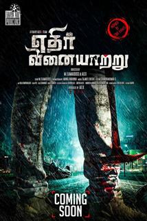 Ethirvinaiyatru