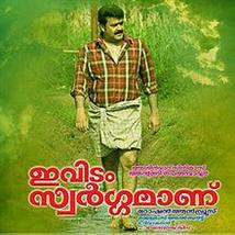 Evidam Swargamanu
