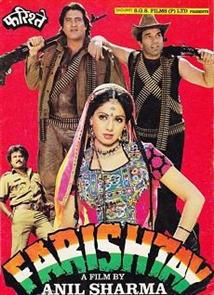 Farishtay