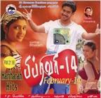 February 14