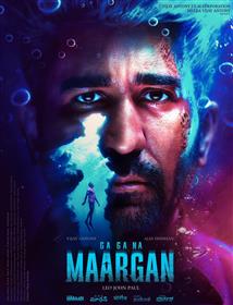 Gagana Maargan