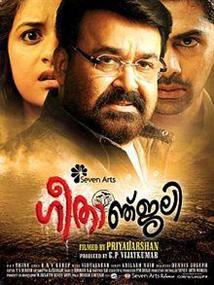 Geethaanjali