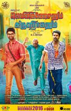 Gemini Ganeshanum Suruli Raajanum