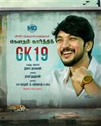 GK 19