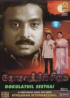 Gokulathil Seethai