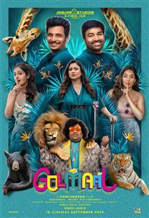 Golmaal