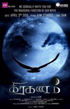 Grahanam