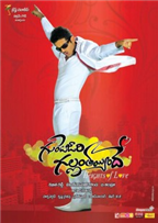 Gunde Jaari Gallanthayyinde