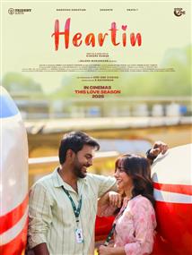 Heartin