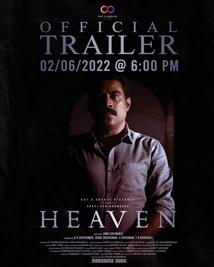 Heaven - Movie Poster