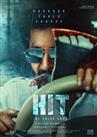 Hit: The Third Case