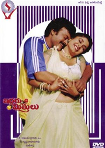 Iddaru Mitrulu