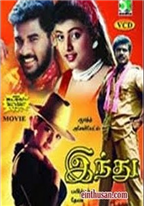 Indu