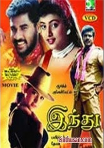 Indu