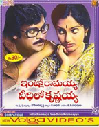 Intlo Ramaiah Veedilo Krishnaiah