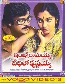 Intlo Ramaiah Veedilo Krishnaiah