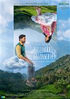 Irandu Vaanam