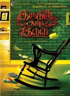 Irukku Aana Illai