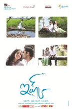 Ishq 