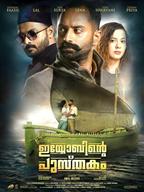 Iyobinte Pusthakam