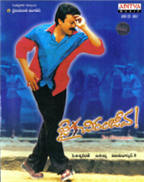 Jai Chiranjeeva