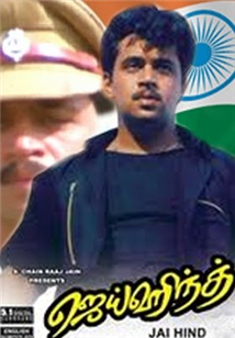 Jai Hind 