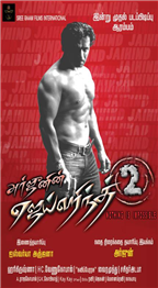 JaiHind 2