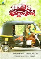 Jamna Pyari