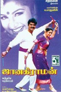 Janakiraman