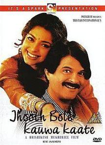 Jhooth Bole Kauwa Kaate