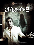 Jithan 2