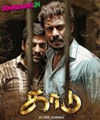 Kaadu