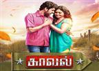 Kaaval