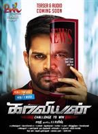 Kaaviyyan