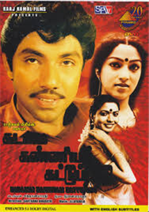Kadamai Kanniyam Kattupaadu
