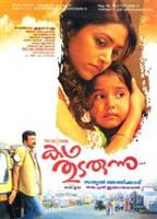 Kadha Thudarunnu