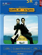 Kanden Kadhalai
