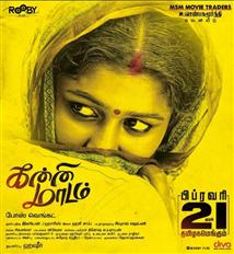 Kanni Madam