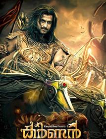 Karnan