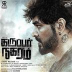 Karuppar Nagaram