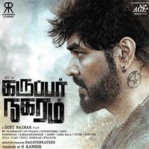 Karuppar Nagaram