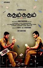 Katham Katham
